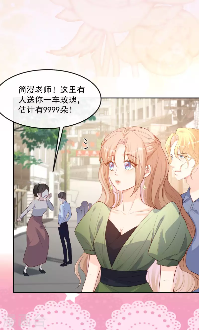第38话 9999朵玫瑰花！ 第27页