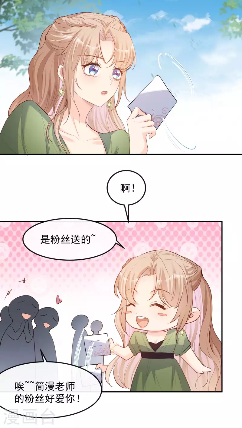 第38话 9999朵玫瑰花！ 第32页