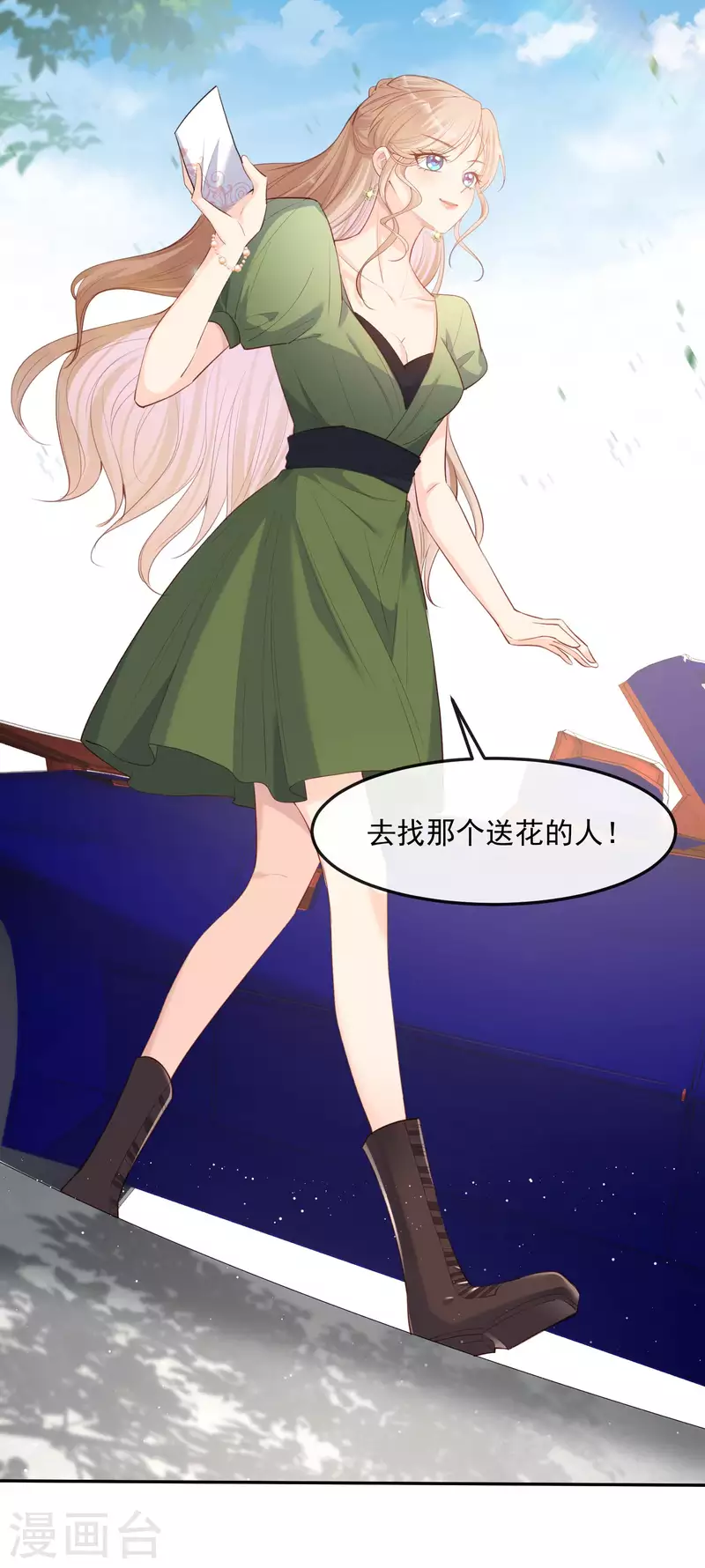 第38话 9999朵玫瑰花！ 第34页