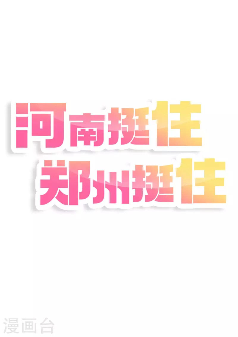 第38话 9999朵玫瑰花！ 第36页