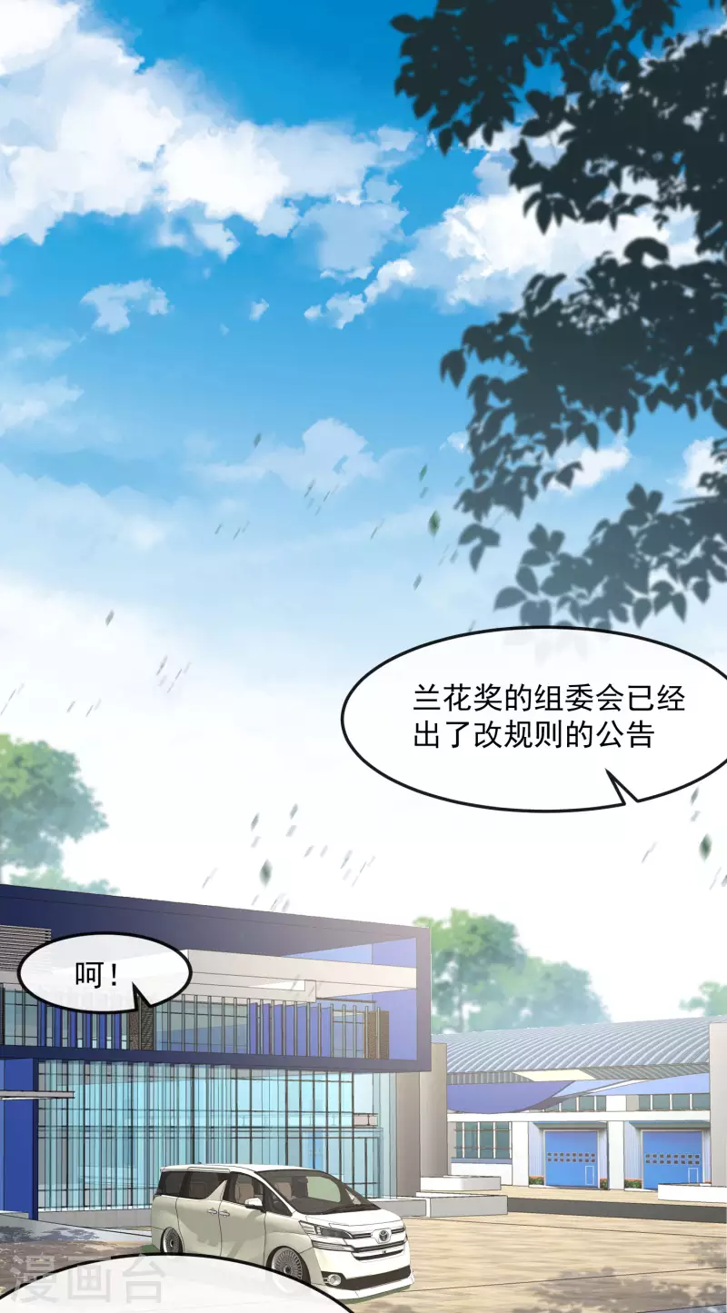 第39话 棒打鸳鸯 第2页