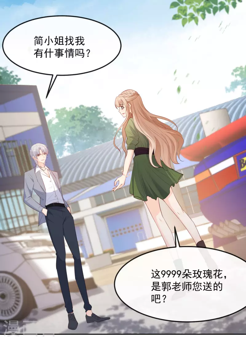 第39话 棒打鸳鸯 第10页