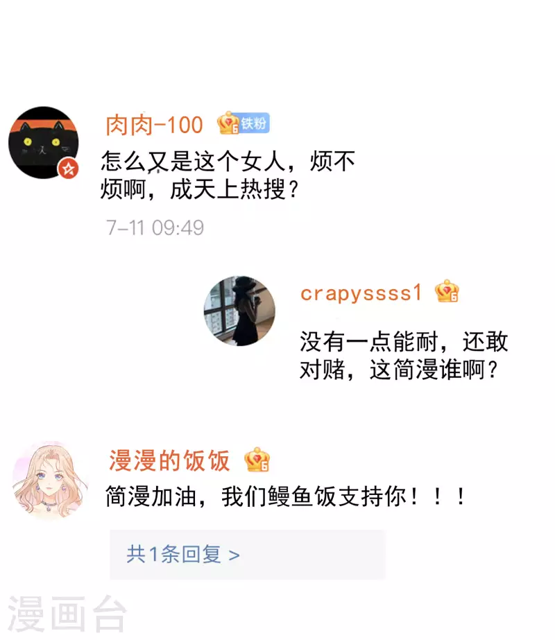 第39话 棒打鸳鸯 第21页