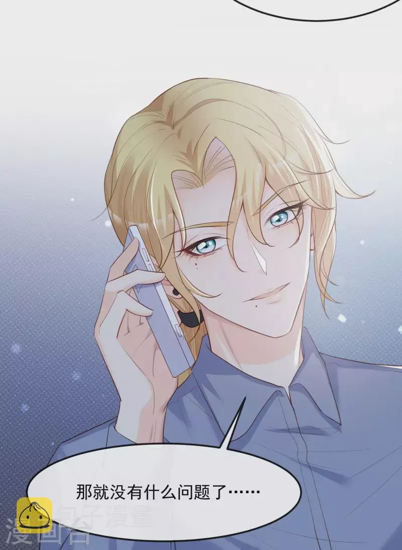 第39话 棒打鸳鸯 第30页