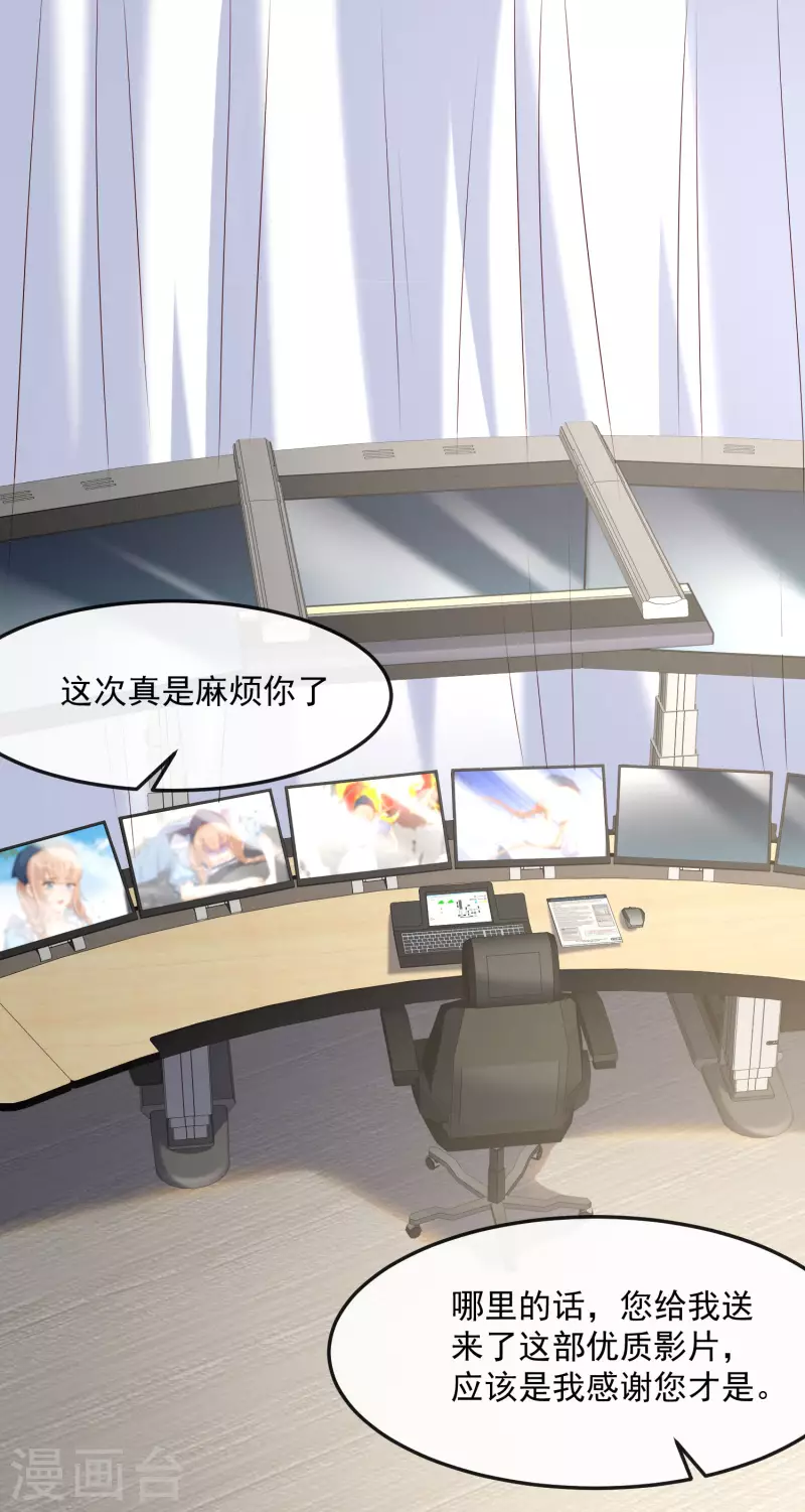 第40话 被架空？！ 第2页
