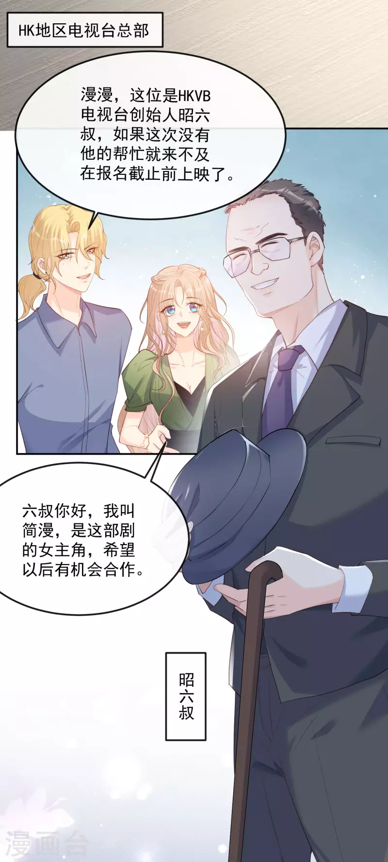 第40话 被架空？！ 第3页