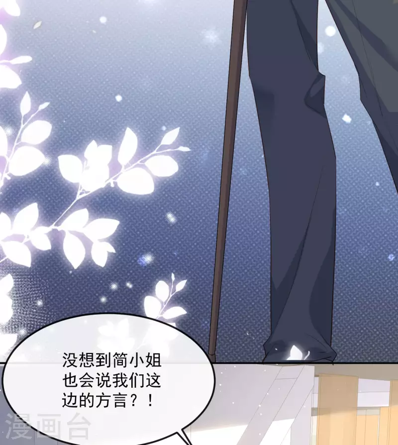 第40话 被架空？！ 第4页