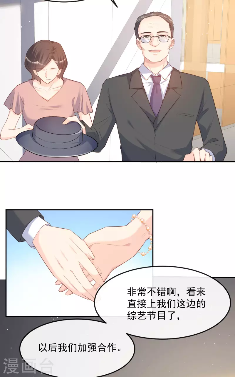 第40话 被架空？！ 第5页