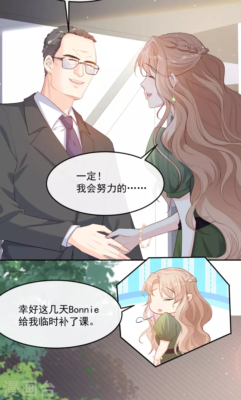 第40话 被架空？！ 第6页