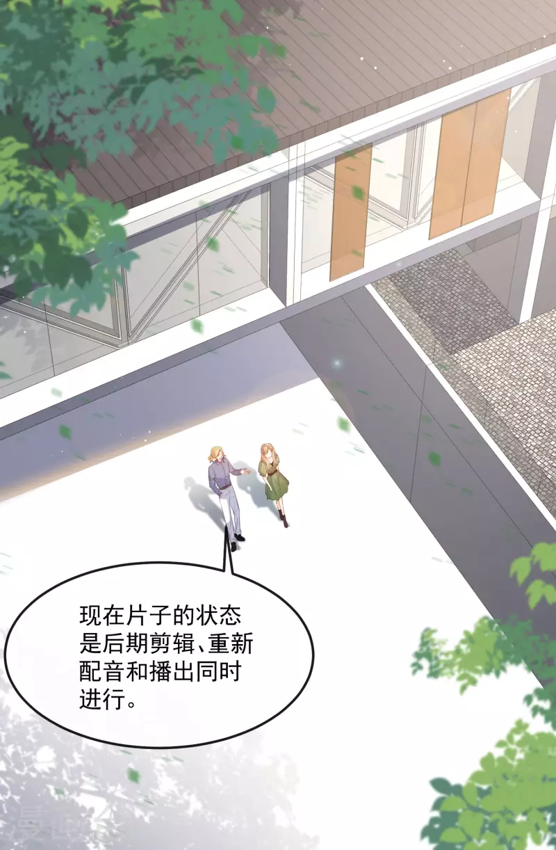 第40话 被架空？！ 第7页