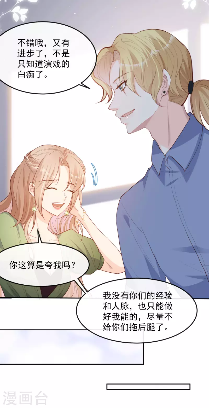 第40话 被架空？！ 第9页