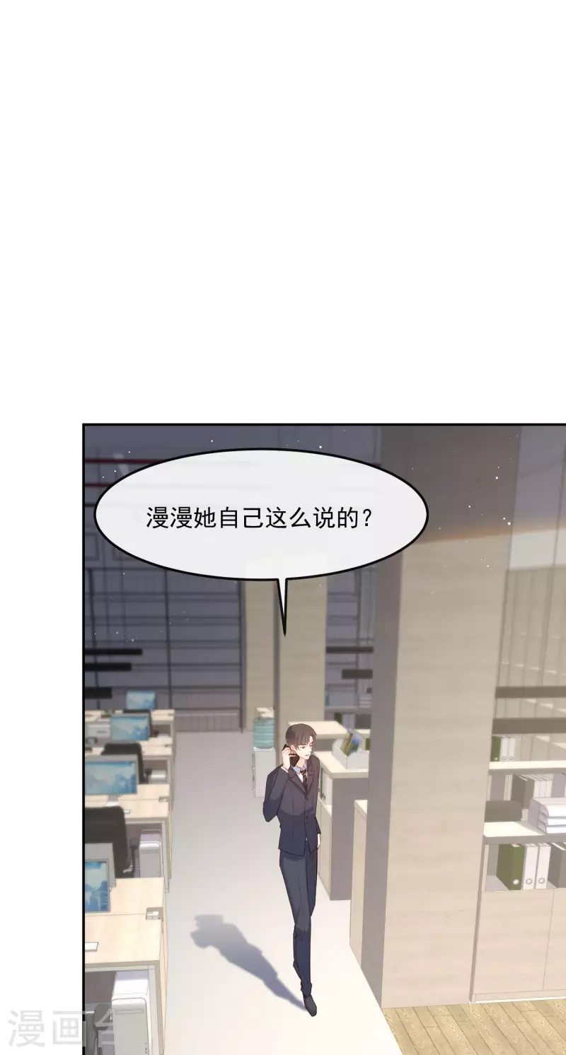 第40话 被架空？！ 第10页