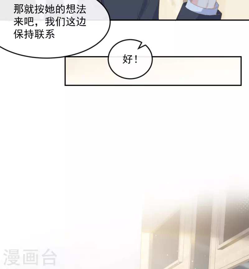 第40话 被架空？！ 第12页