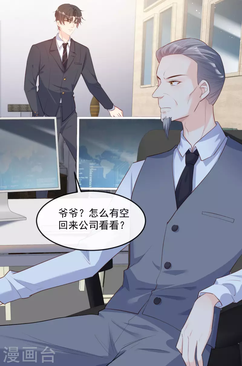 第40话 被架空？！ 第13页