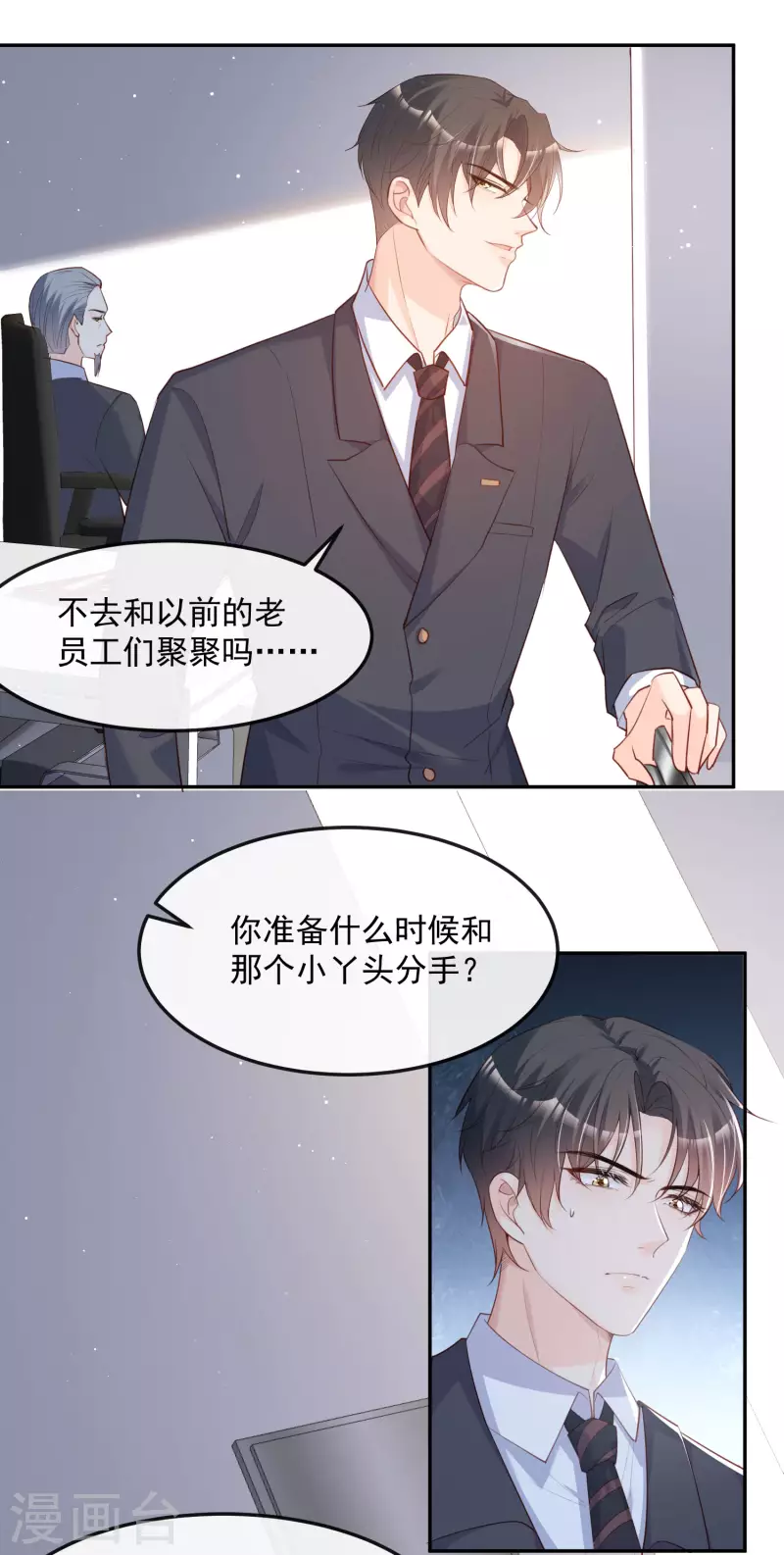 第40话 被架空？！ 第14页