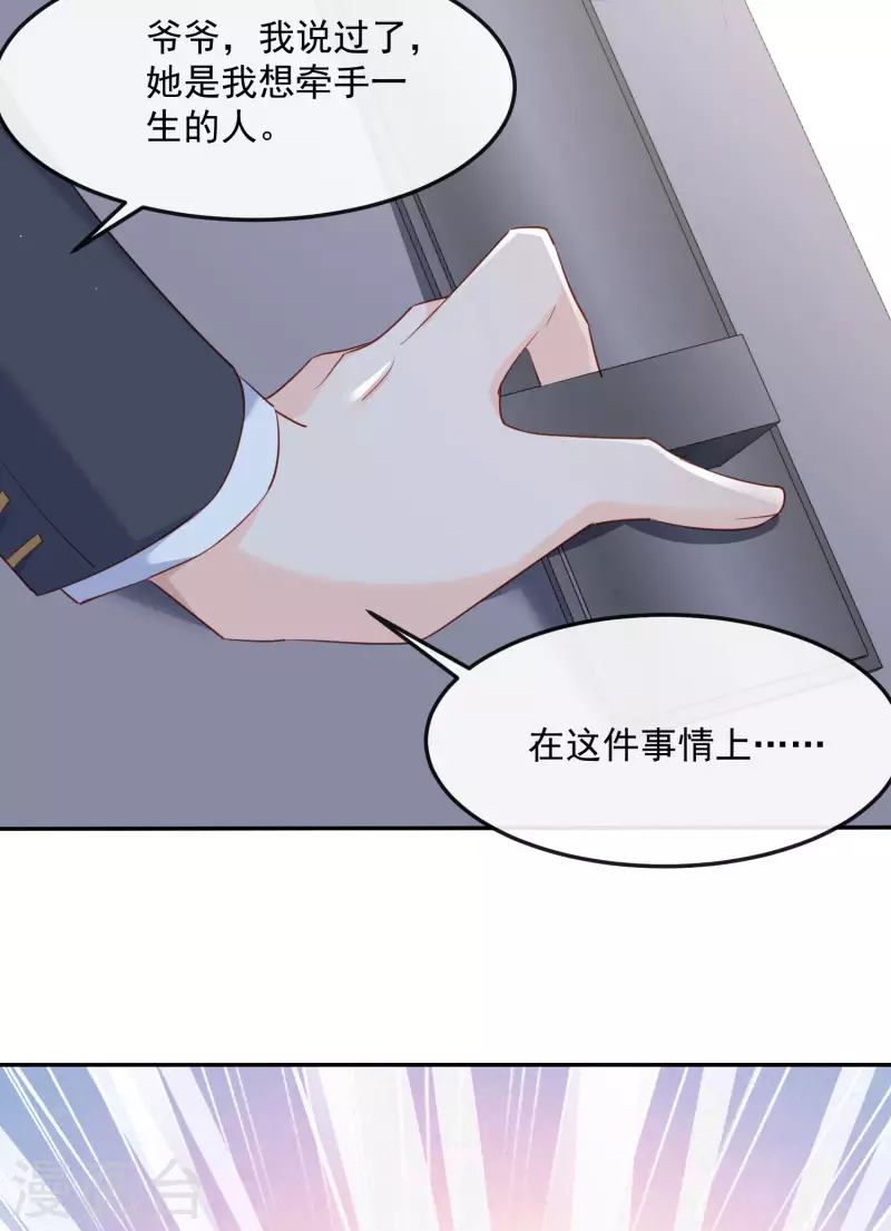 第40话 被架空？！ 第15页