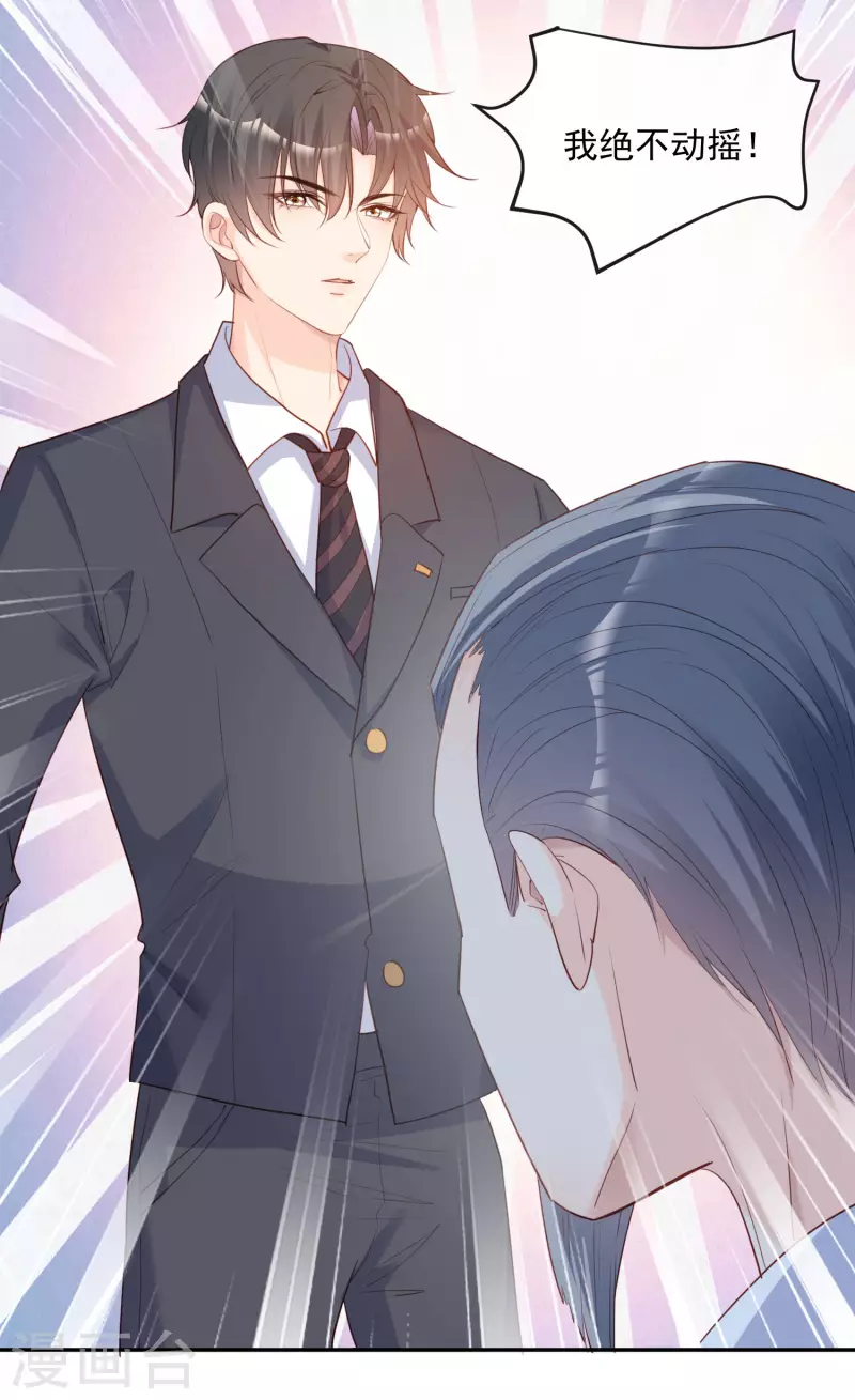 第40话 被架空？！ 第16页