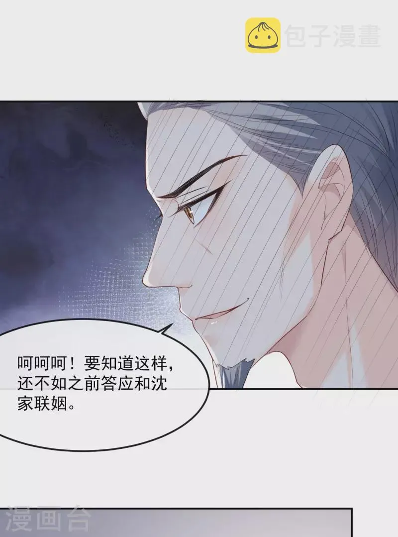 第40话 被架空？！ 第17页