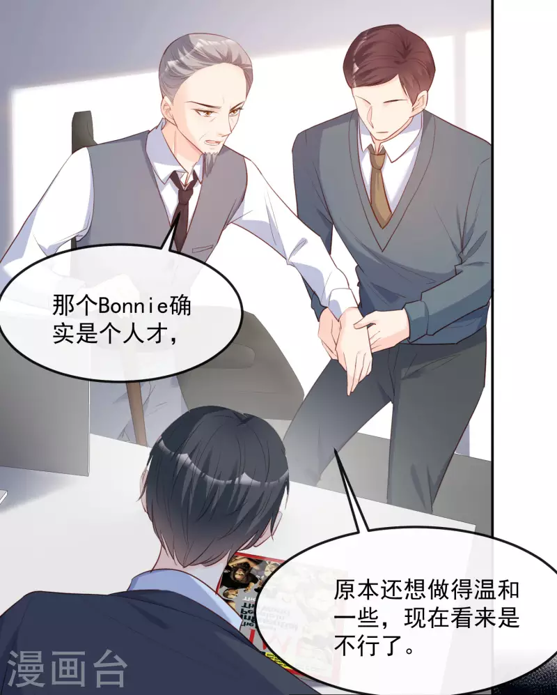第40话 被架空？！ 第18页
