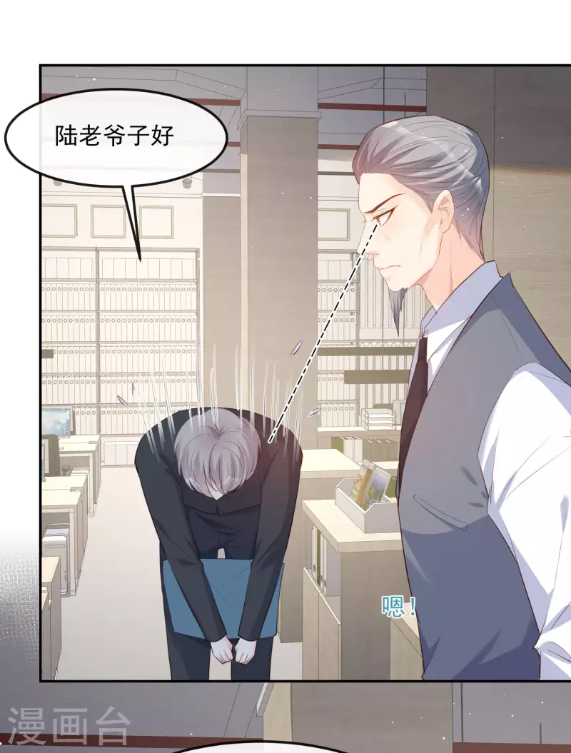第40话 被架空？！ 第22页