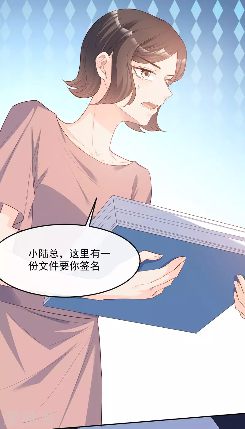 第40话 被架空？！ 第30页