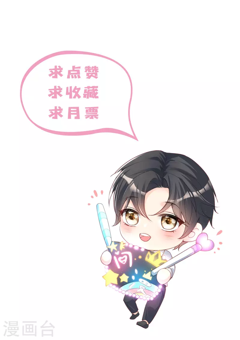 第40话 被架空？！ 第36页
