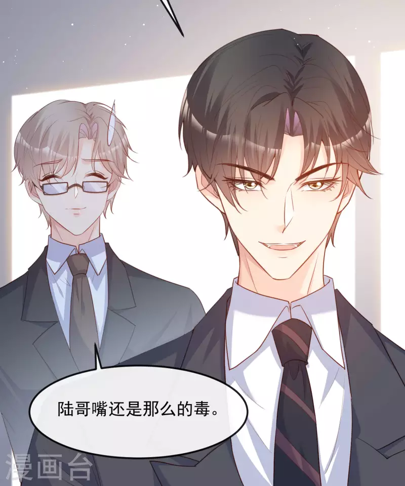 第41话 双向奔赴才有意义！ 第7页