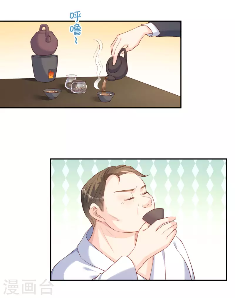 第41话 双向奔赴才有意义！ 第8页