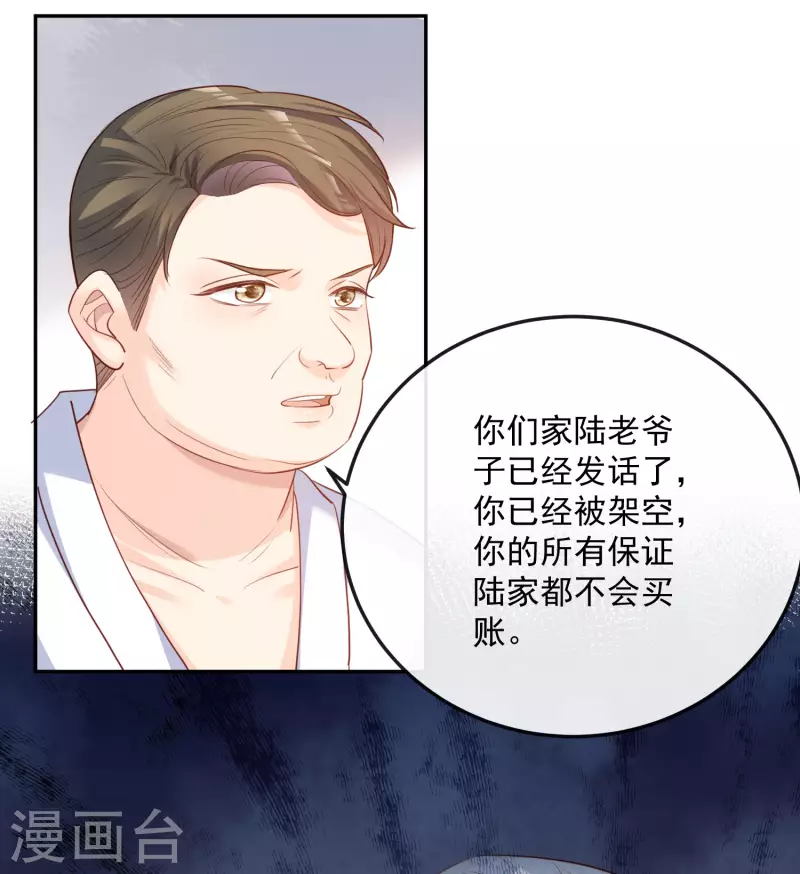 第41话 双向奔赴才有意义！ 第10页