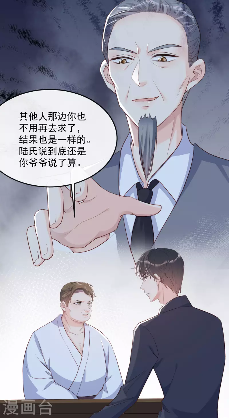 第41话 双向奔赴才有意义！ 第11页
