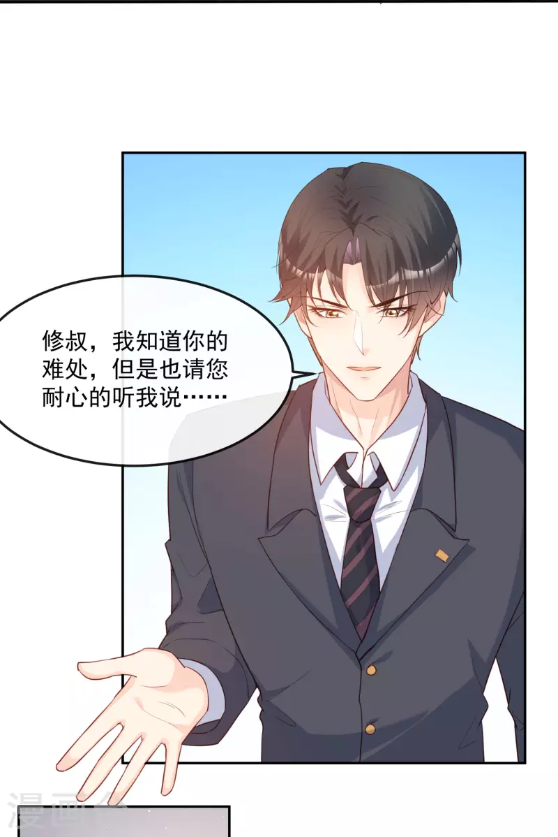 第41话 双向奔赴才有意义！ 第12页