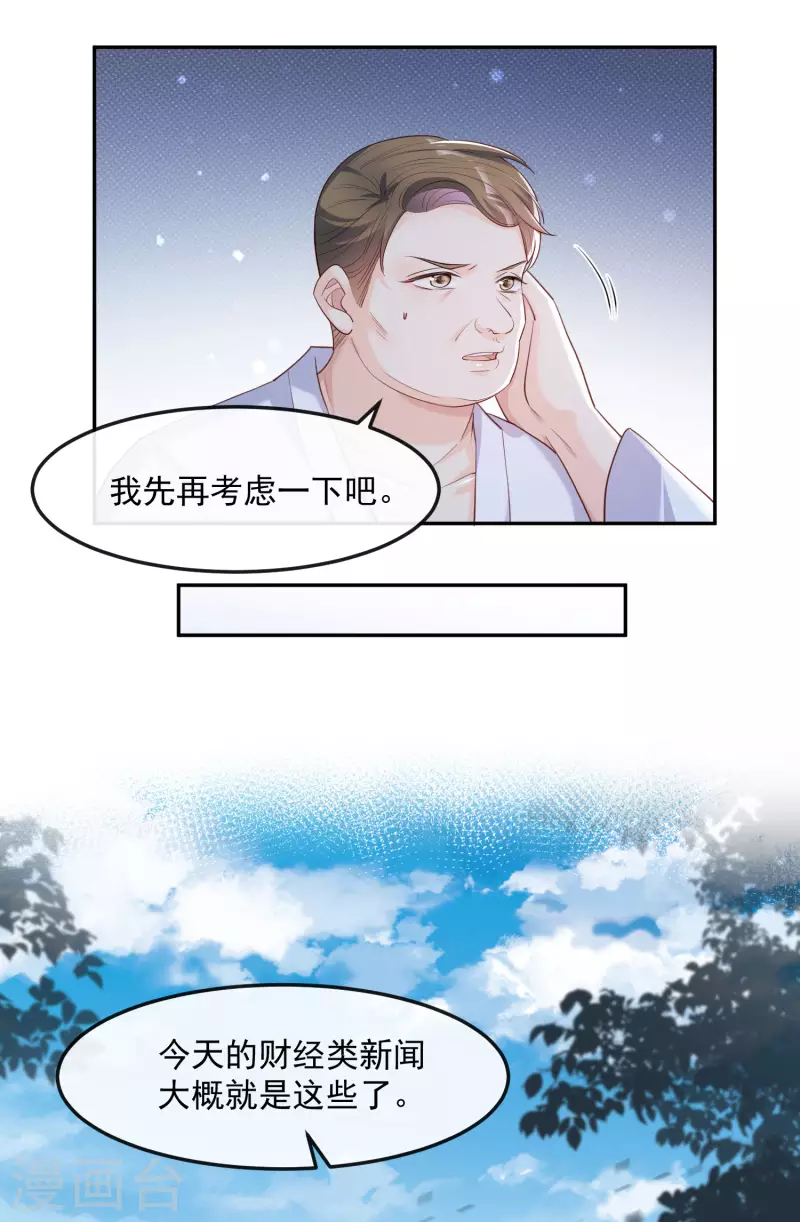 第41话 双向奔赴才有意义！ 第15页