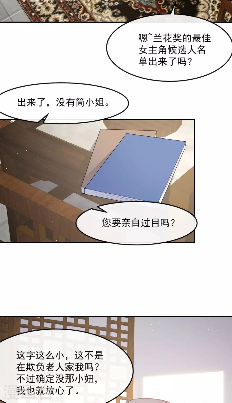 第41话 双向奔赴才有意义！ 第17页