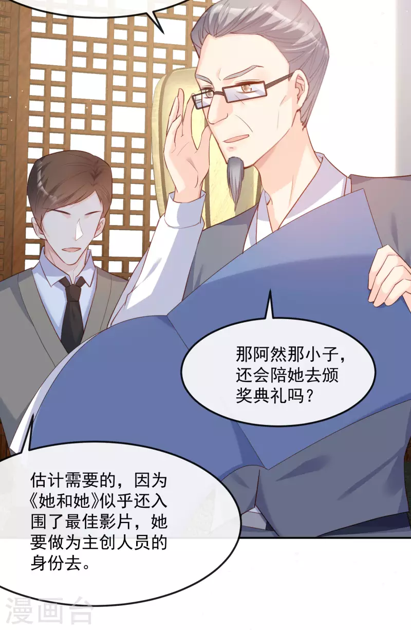 第41话 双向奔赴才有意义！ 第18页