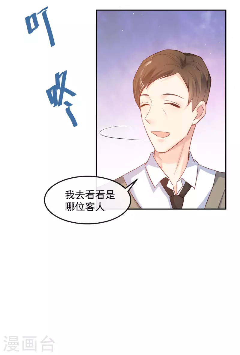 第41话 双向奔赴才有意义！ 第19页