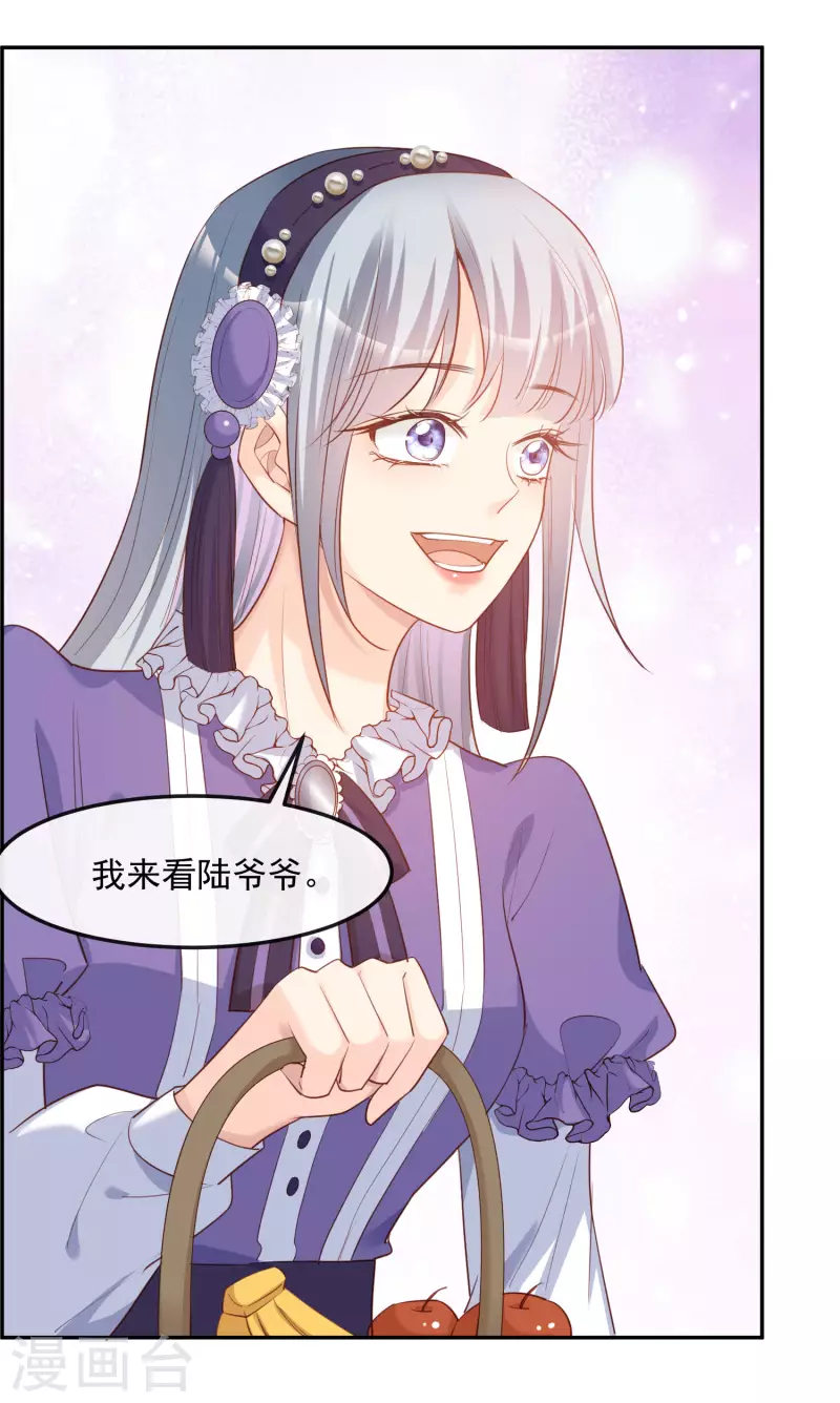 第41话 双向奔赴才有意义！ 第20页