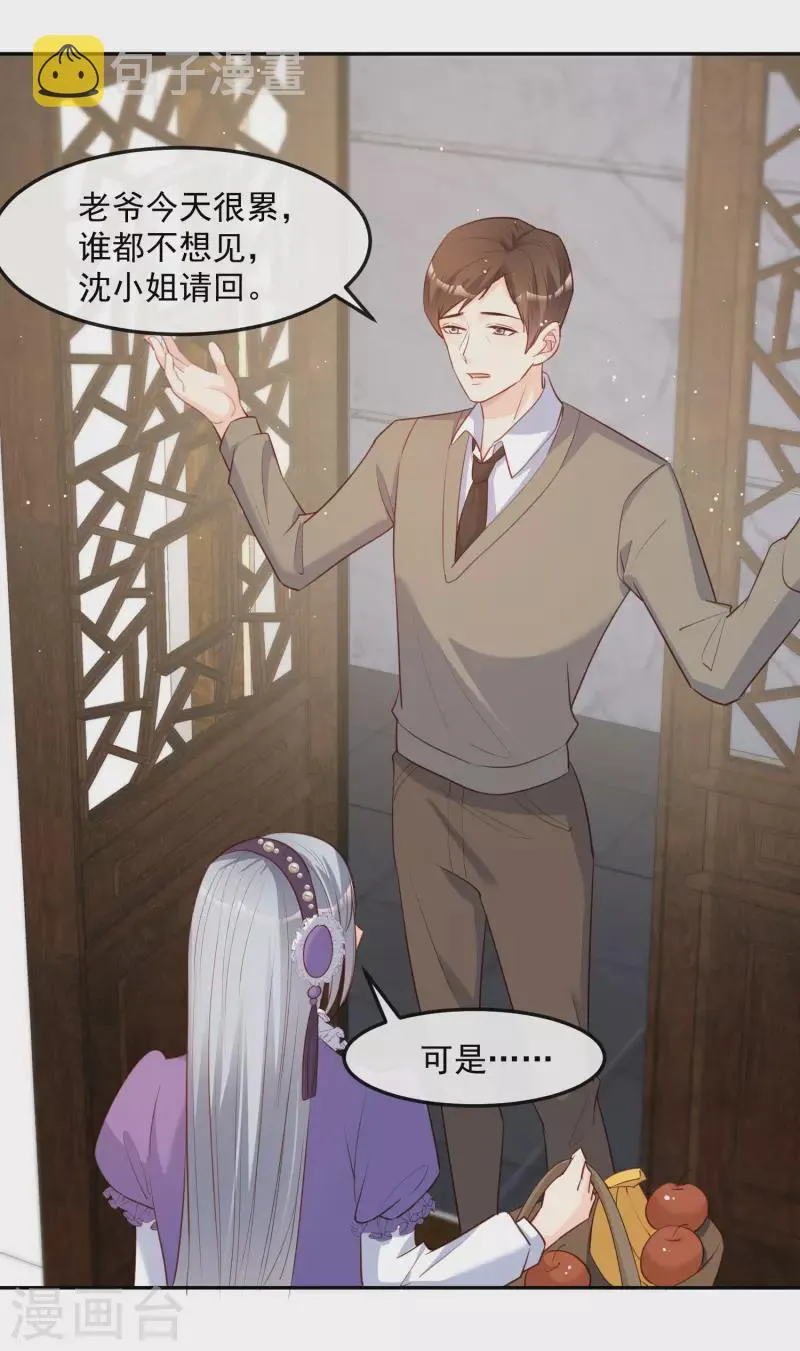 第41话 双向奔赴才有意义！ 第21页