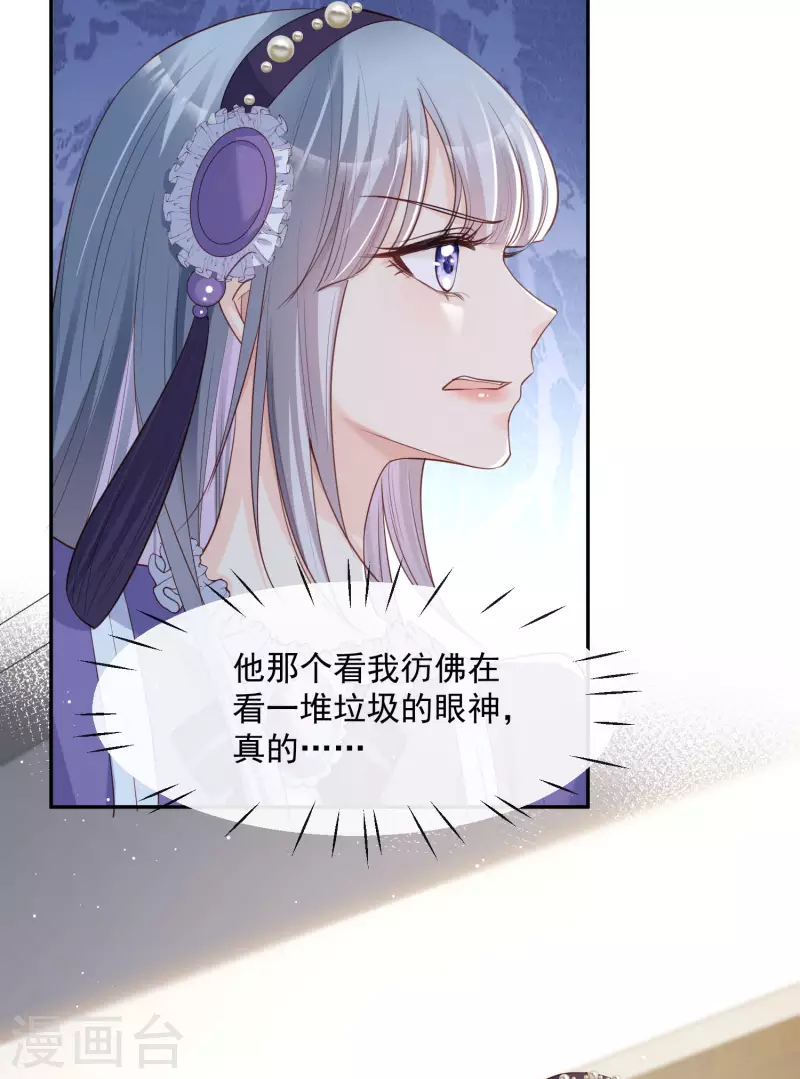 第41话 双向奔赴才有意义！ 第25页