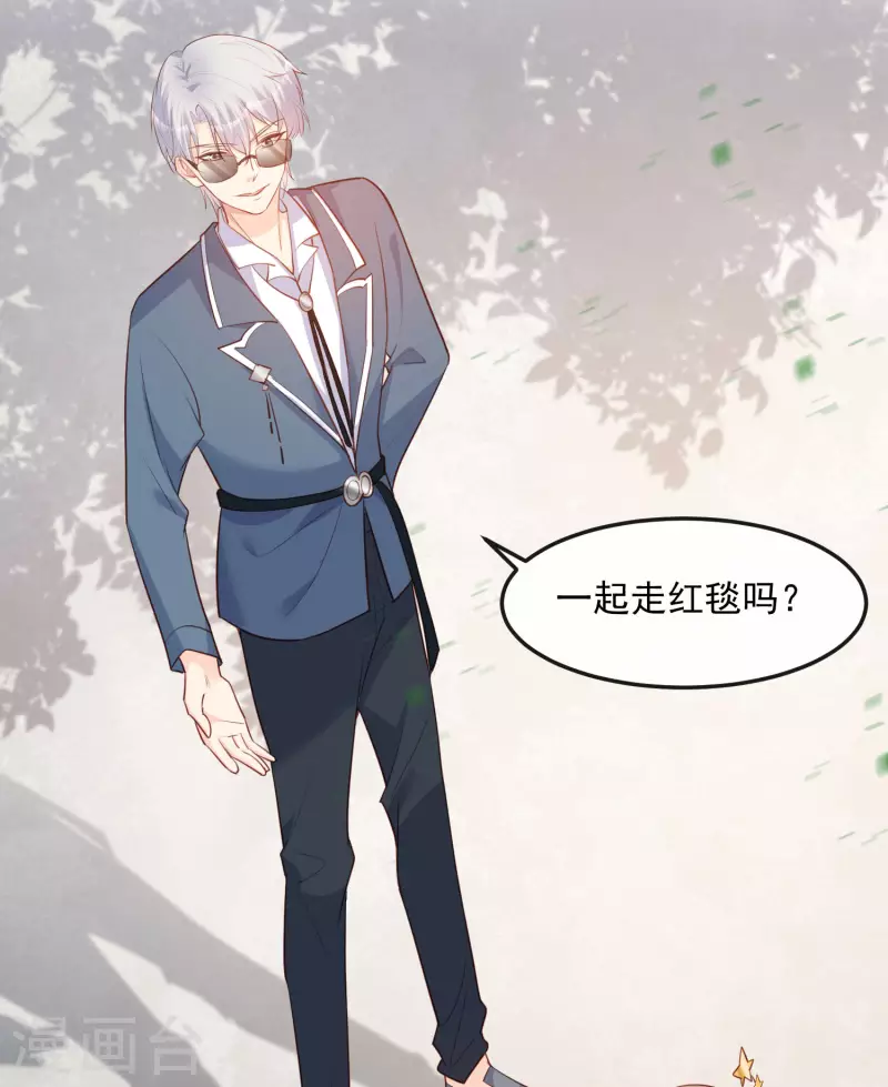第41话 双向奔赴才有意义！ 第31页