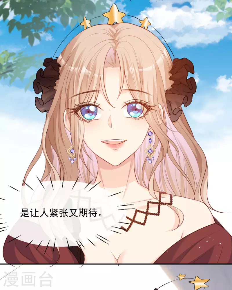第41话 双向奔赴才有意义！ 第35页