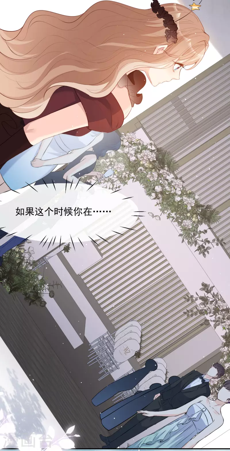 第41话 双向奔赴才有意义！ 第36页