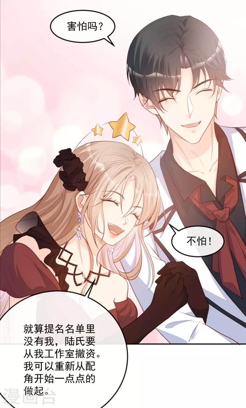 第41话 双向奔赴才有意义！ 第41页