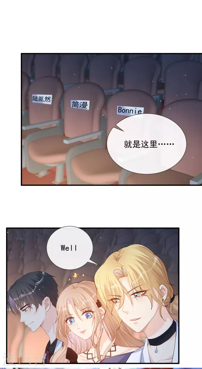 第42话 最佳新人奖提名？！ 第3页