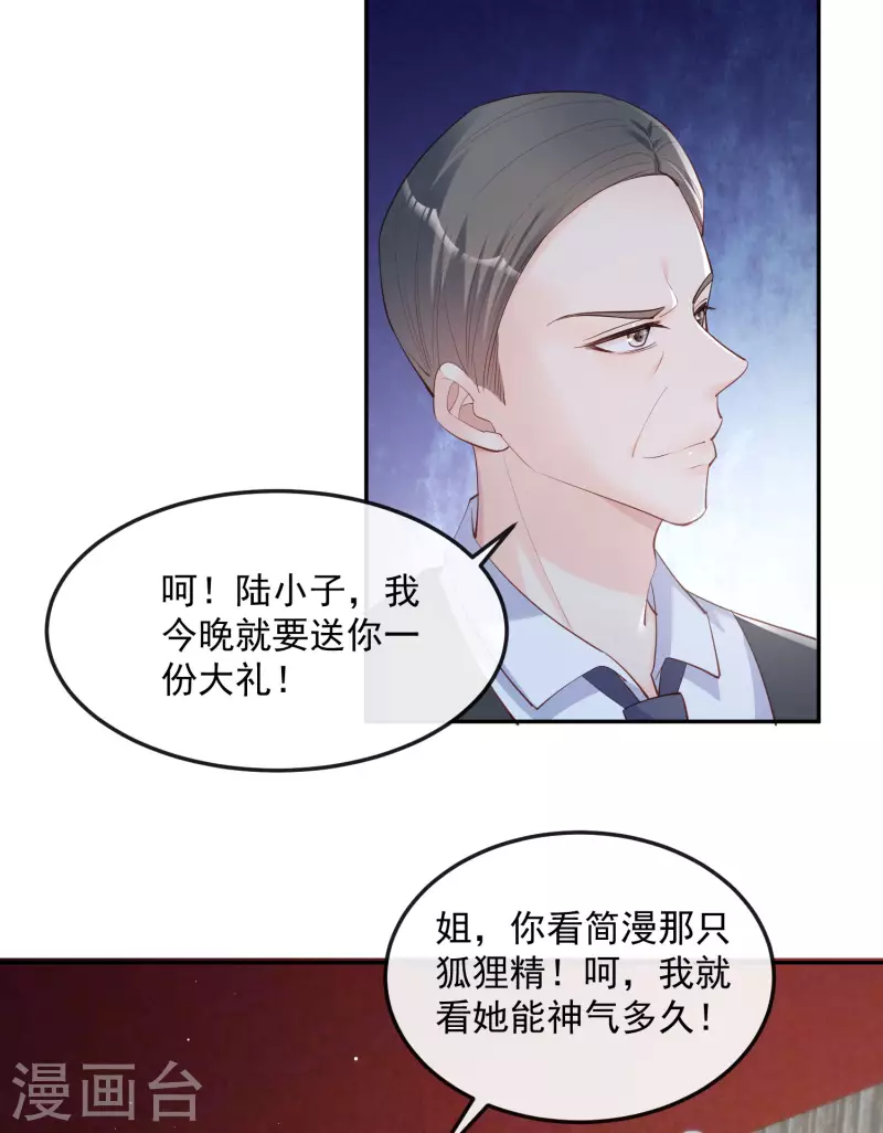 第42话 最佳新人奖提名？！ 第10页