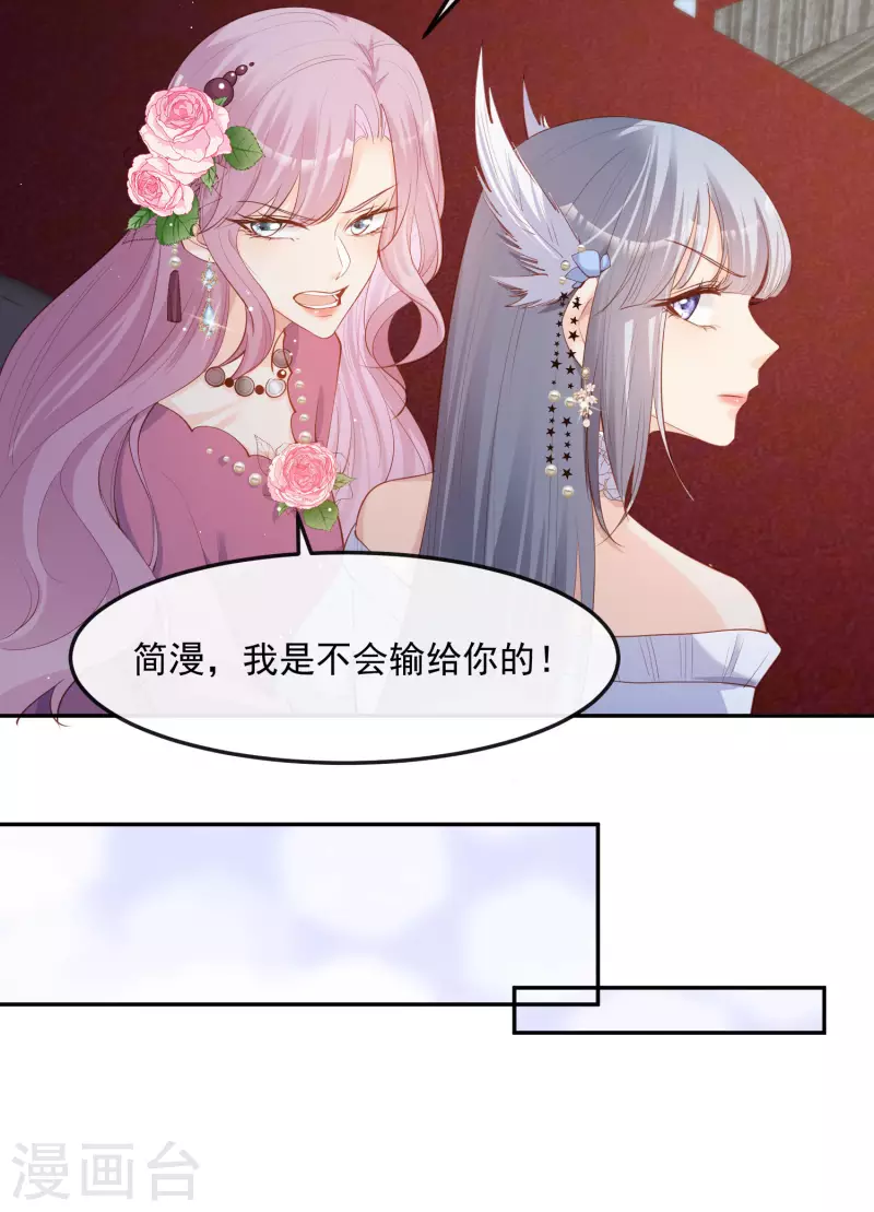 第42话 最佳新人奖提名？！ 第11页