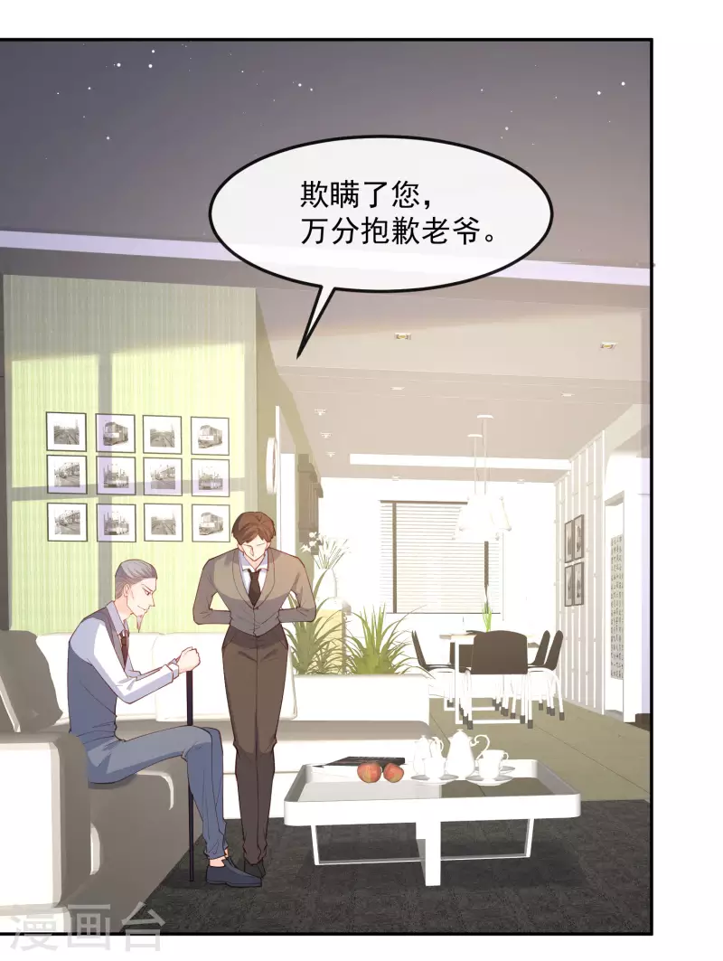 第42话 最佳新人奖提名？！ 第15页