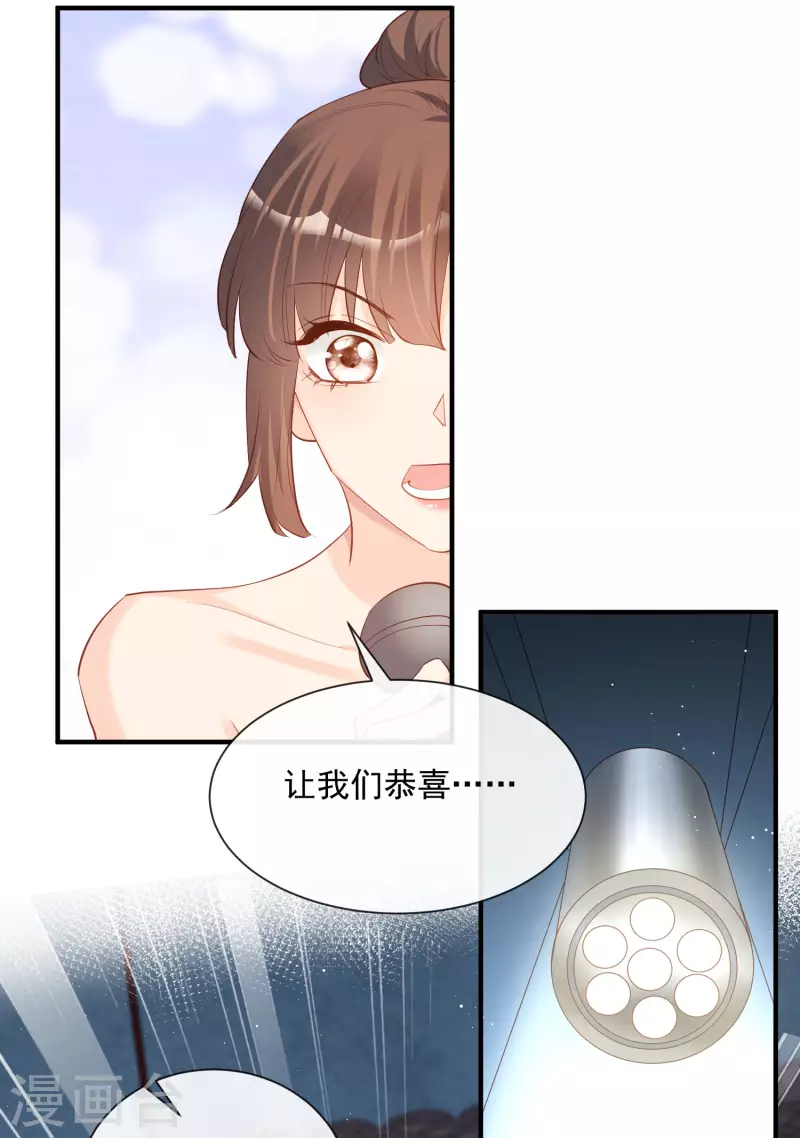 第43话 你们之间有恩怨？ 第2页