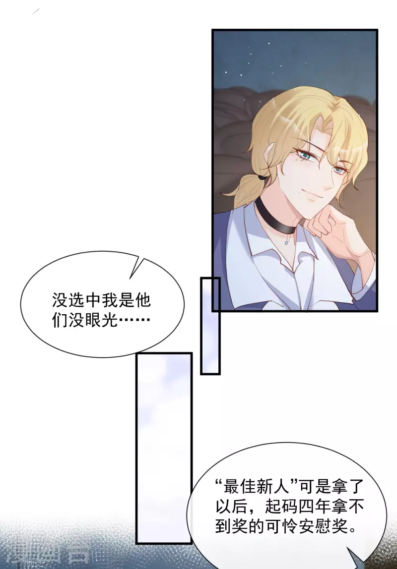 第43话 你们之间有恩怨？ 第6页