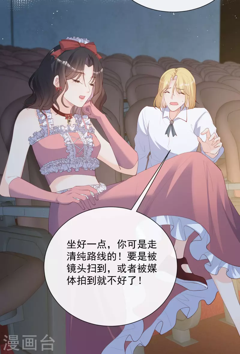 第43话 你们之间有恩怨？ 第7页