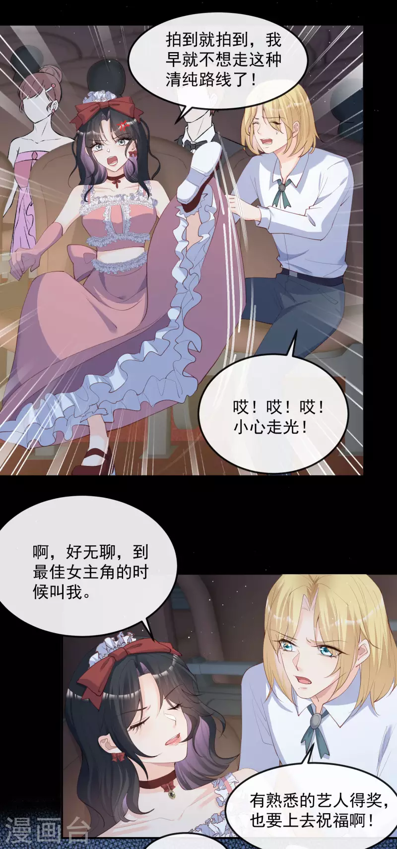 第43话 你们之间有恩怨？ 第8页